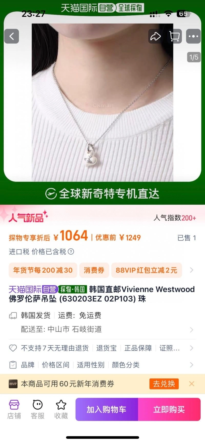 Vivienne Westwood Necklaces Seasonal 209515