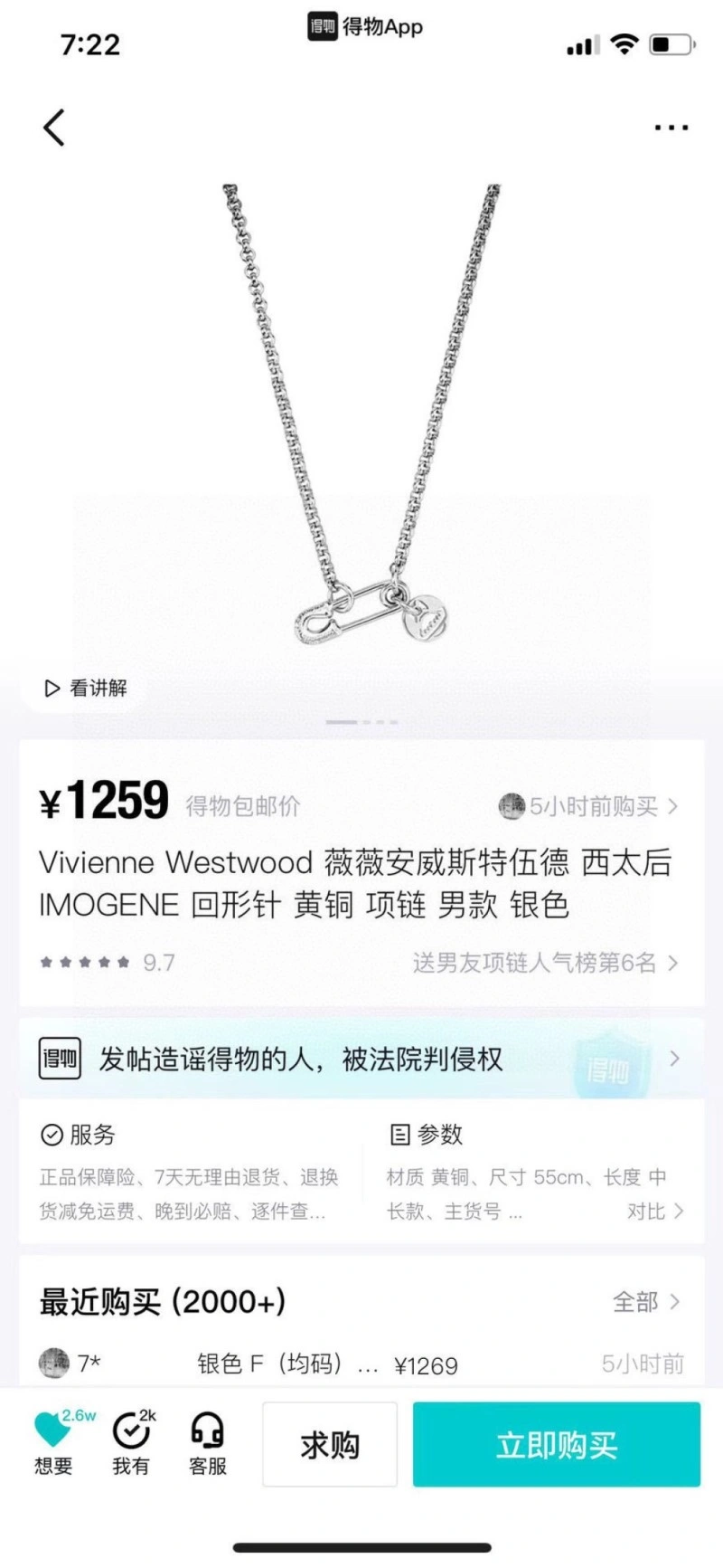 Vivienne Westwood Necklaces Sustainable 207592