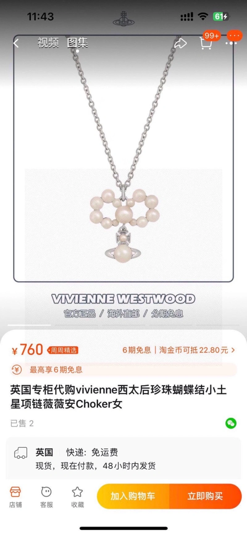Durable Vivienne Westwood Necklaces 207583