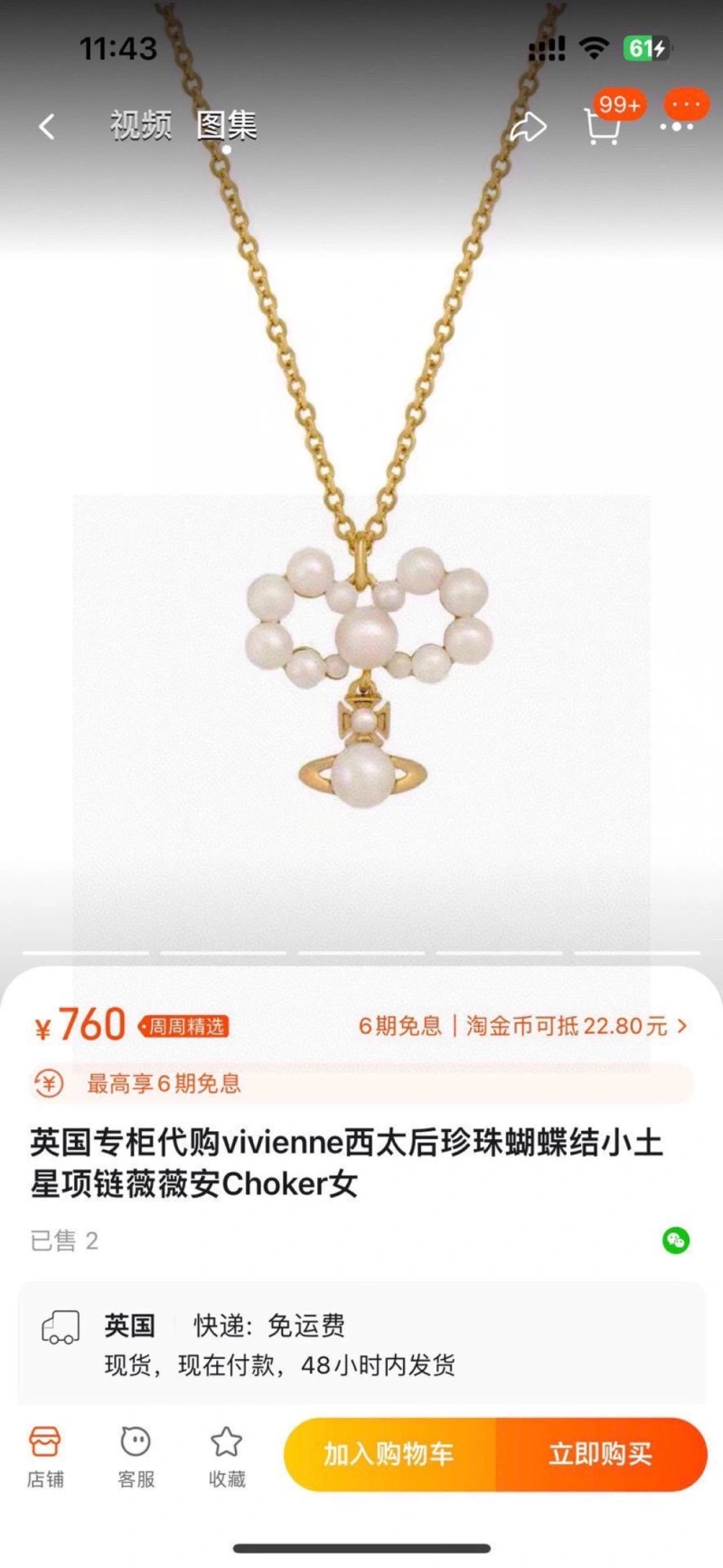 Durable Vivienne Westwood Necklaces 207583