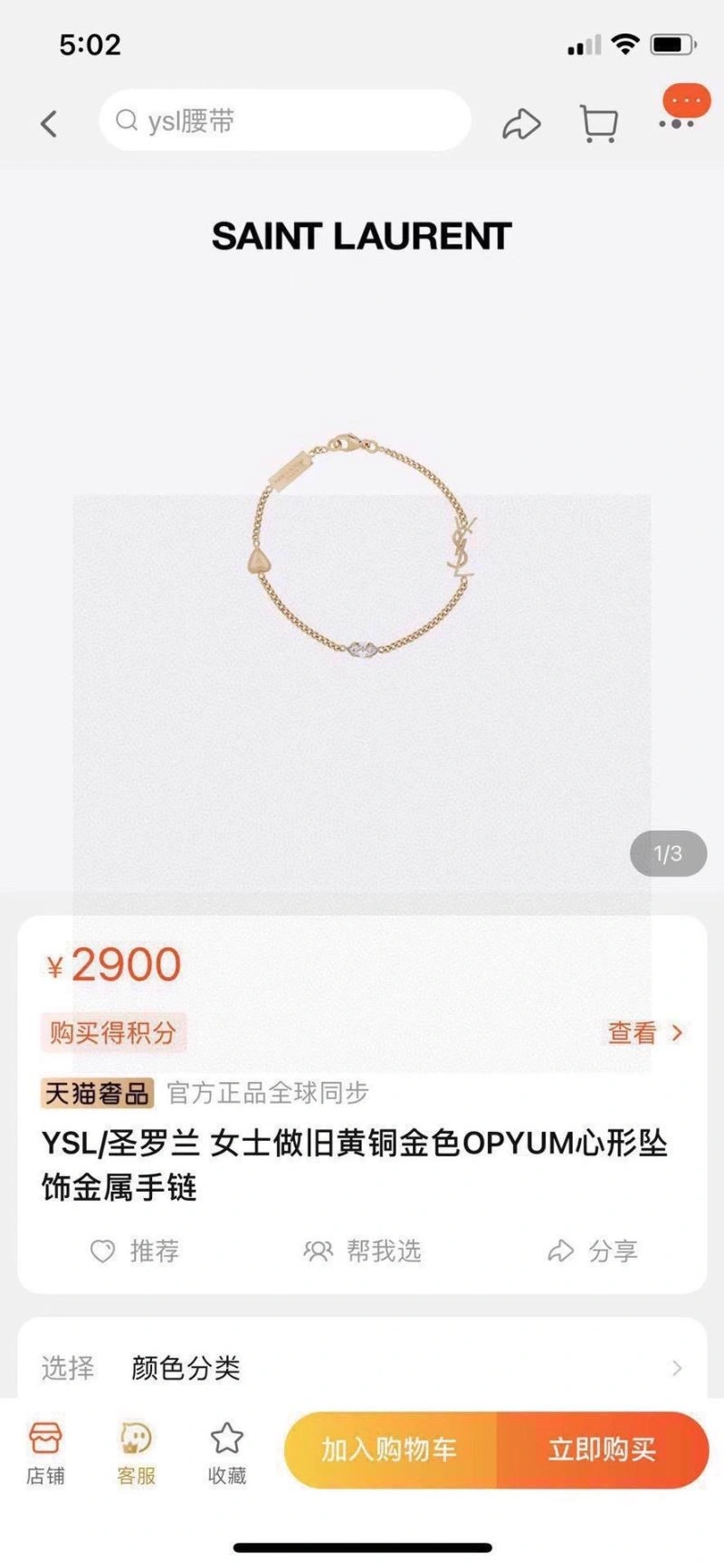 TopPick Ysl Bracelets 210194