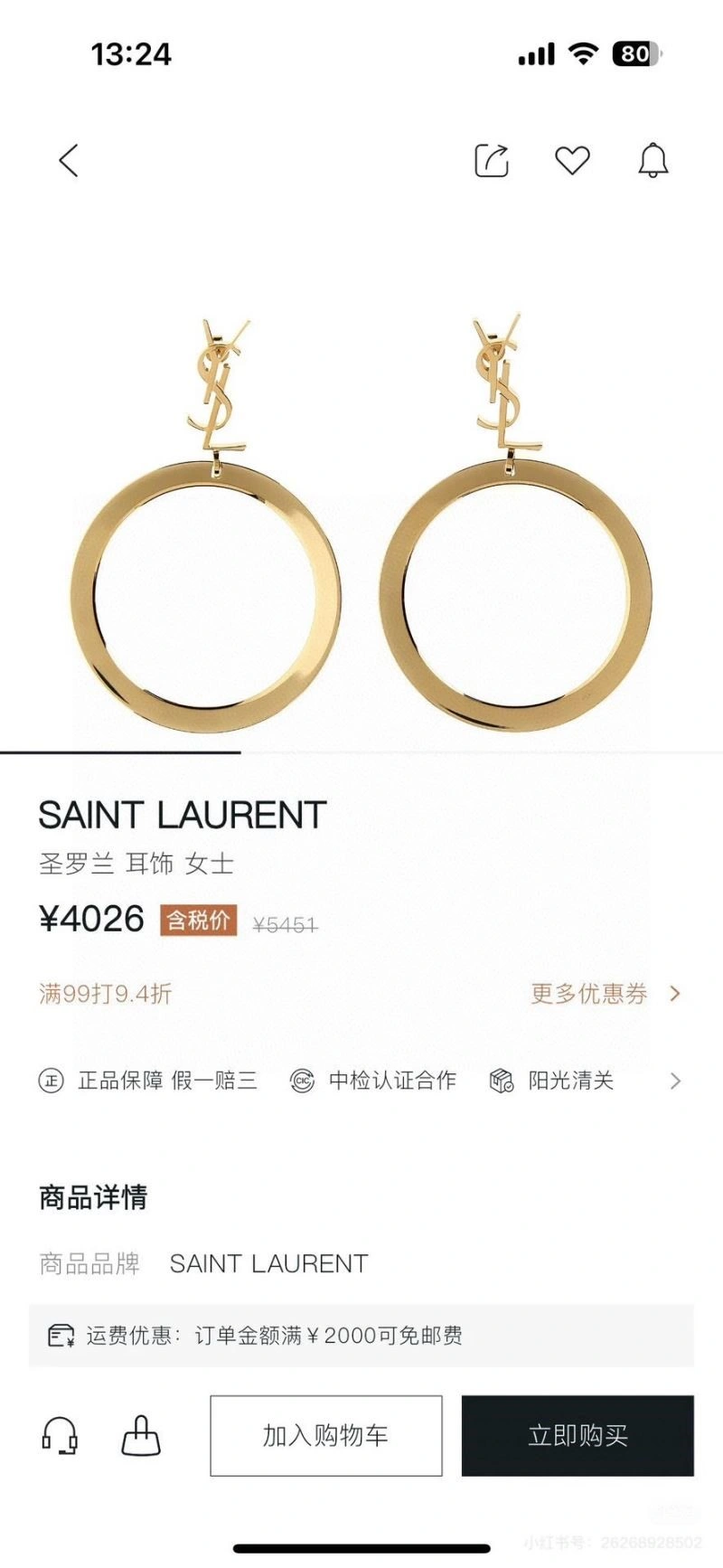 Ysl Earrings Refined 208884