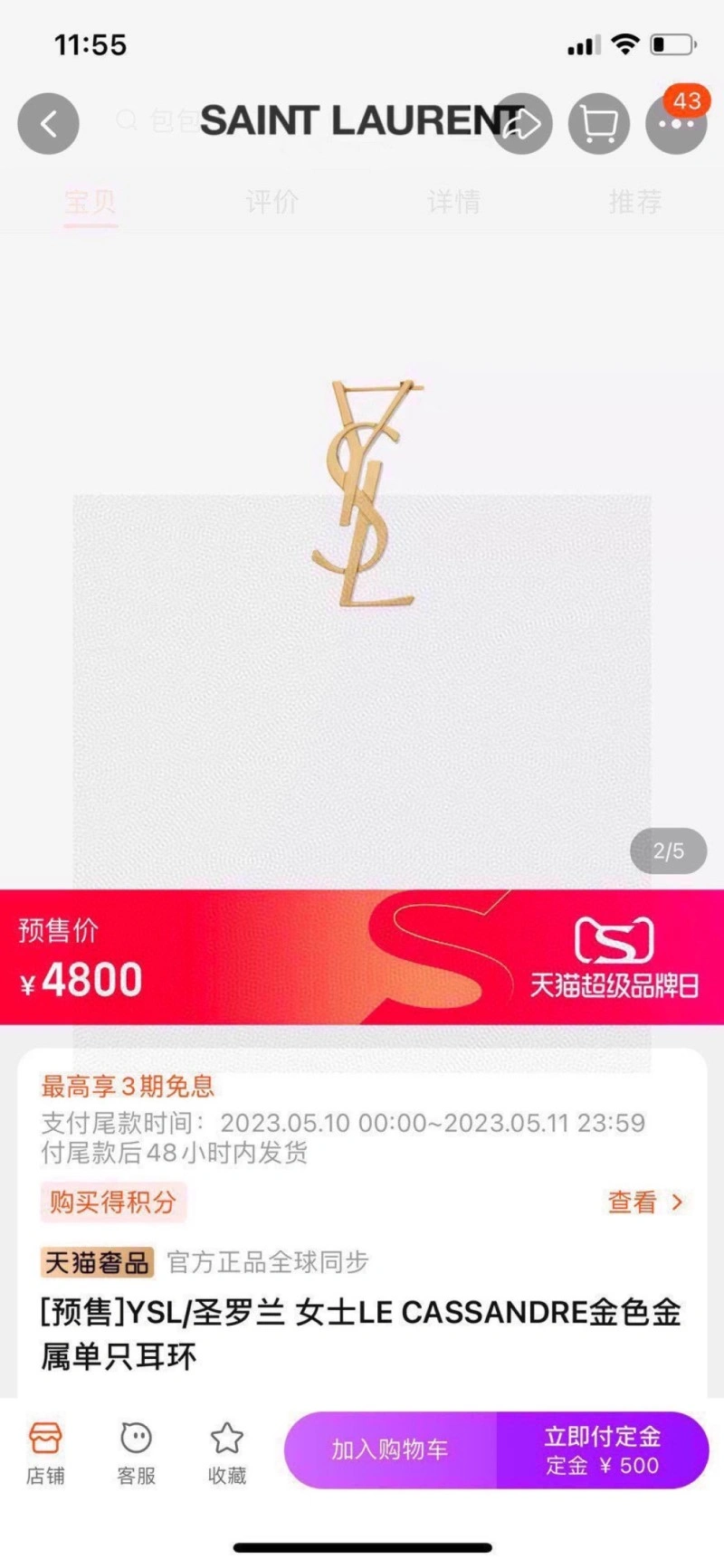 Ysl Earrings SunProtective 207506