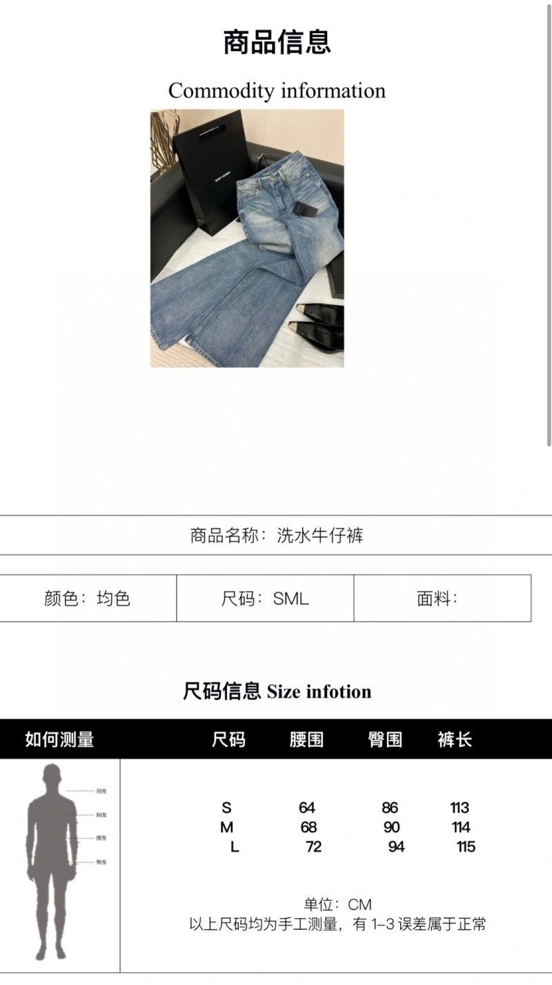 AllSeason Ysl Jeans 152052